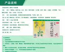 藿香正氣軟膠囊 神威